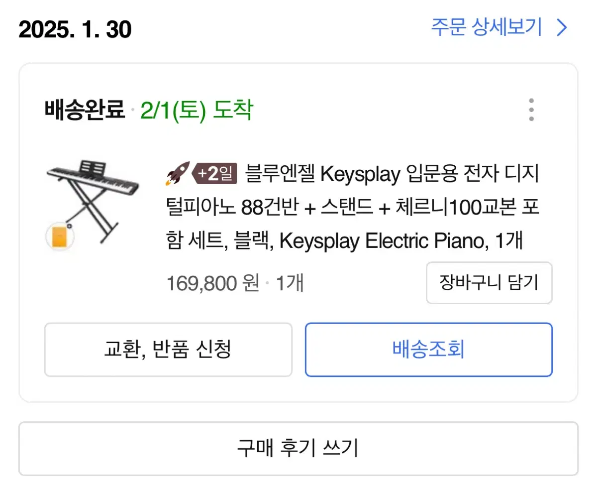 블루엔젤 전자피아노 88keys